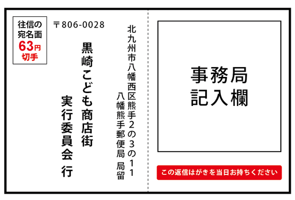応募はがき記入例